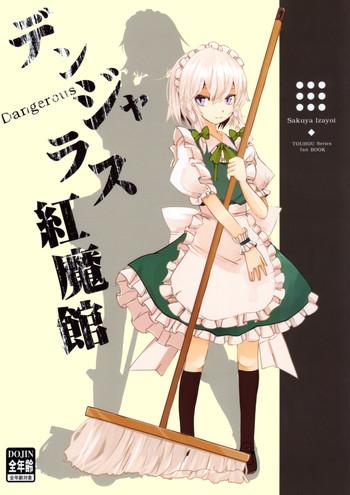 dangerous koumakan cover