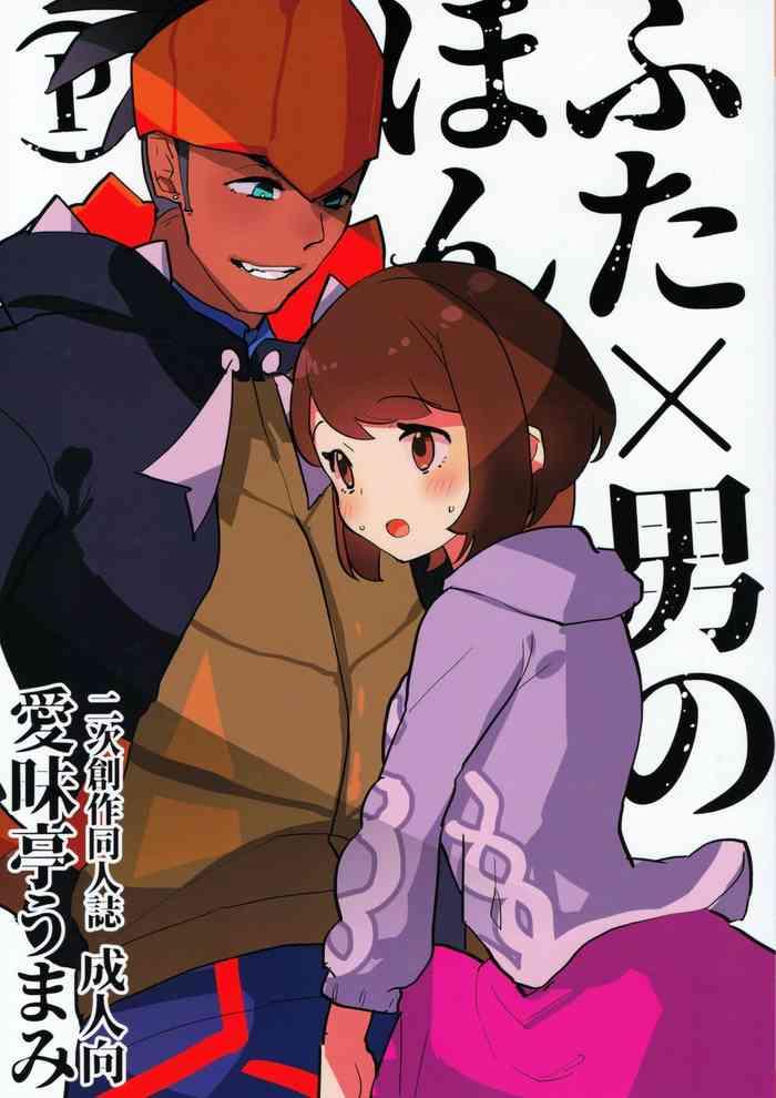 futa x otoko book cover