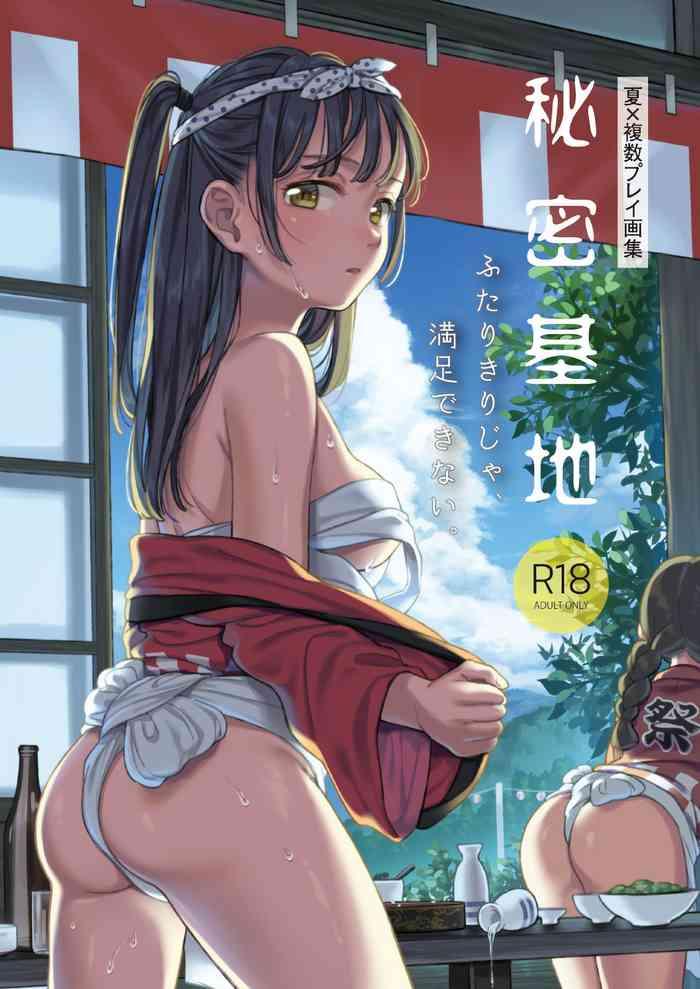 himitsu kichi cover