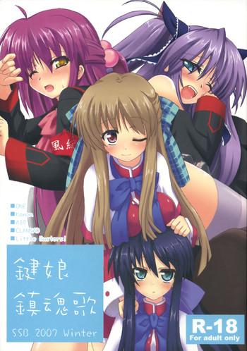 kagi musume chinkonka cover