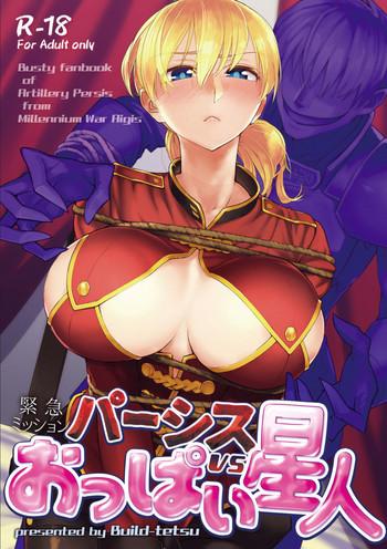 persis vs oppai seijin cover