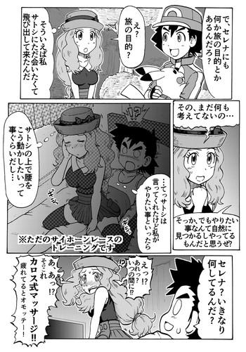 pokeani xy ch 6 paro manga cover