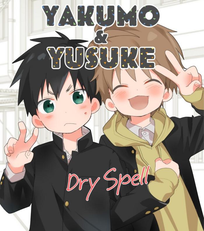 yakumo yusuke dry spell cover