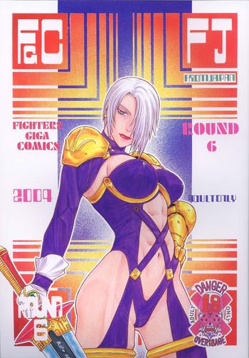 fighters giga comics round 6 cover