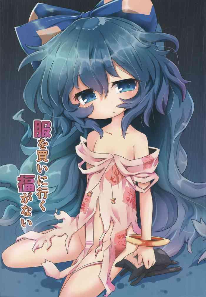 fuku o kai ni iku fuku ga nai cover