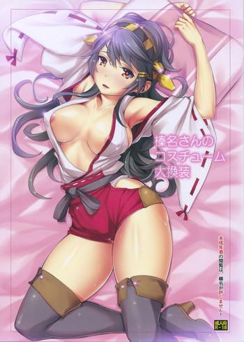 haruna san no costume daikansou cover