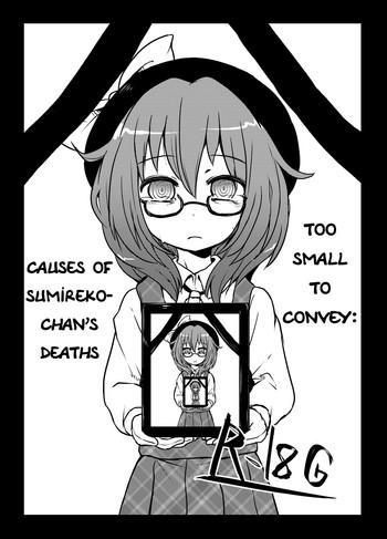 kagaku seiki no cafe terrace 5 02 harasaki komakasugite tsutawaranai sumireko chan no shiin too small to convey causes of sumireko chan x27 s deaths touhou project english cover