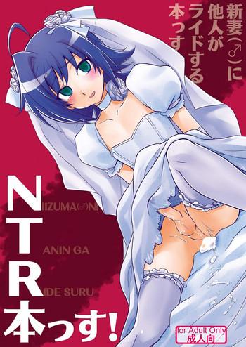 kitsune tachikawa negoro niiduma ni tanin ga ride suru hon ssu ntr hon ssu cardfight vanguard cover