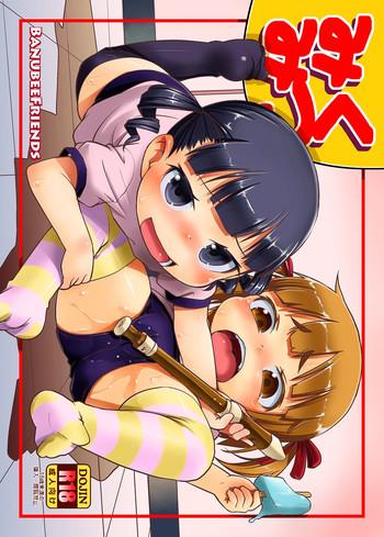 mikumitsu cover