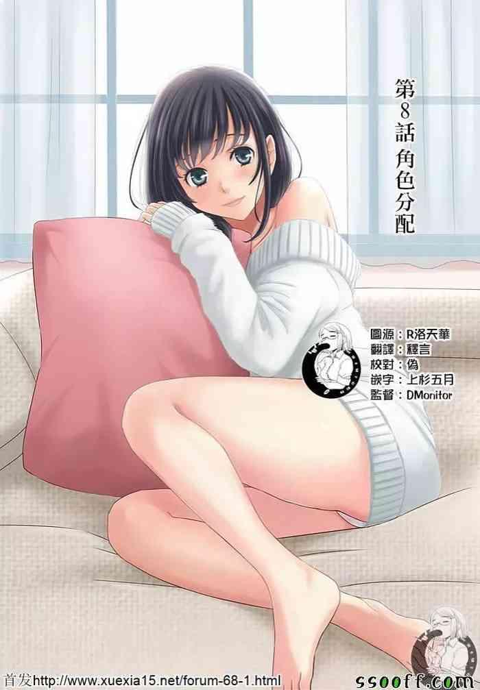 netorase keiyaku ntr ch 8 cover