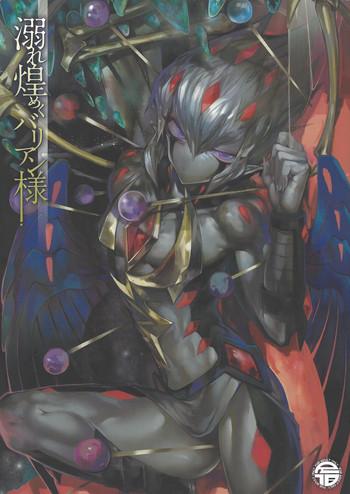 obore kirameku barian sama cover