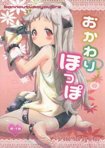 okawari hoppo cover