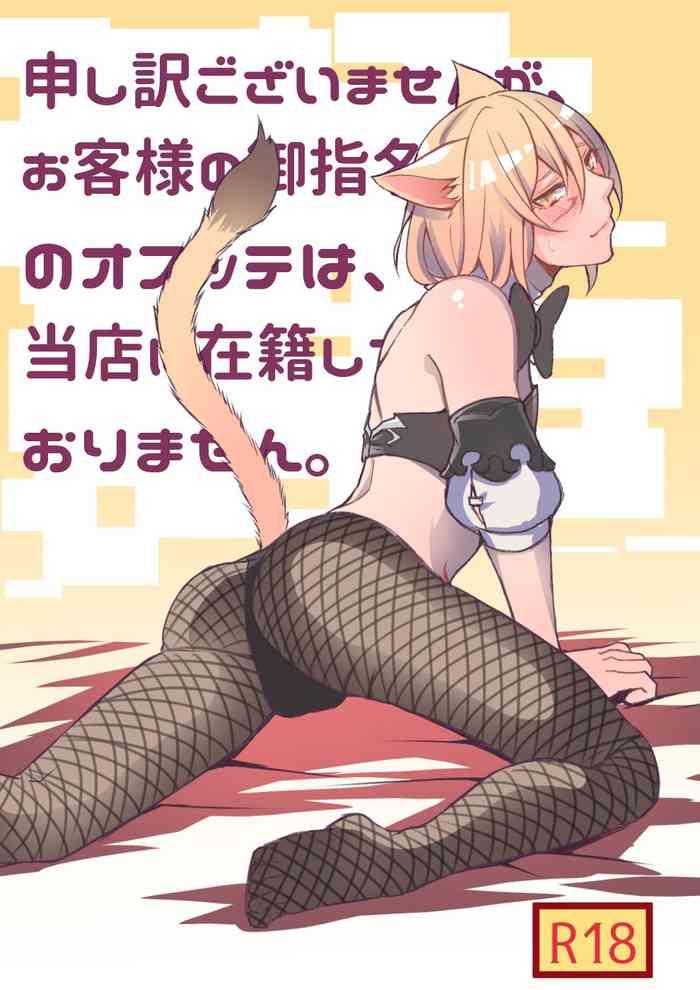 oslatte ga cosplay de ecchi na koto suru manga cover