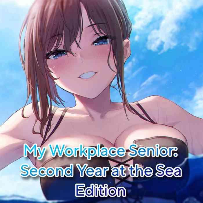 shokuba no senpai 2 nenme no umi hen my workplace senior 2nd year at the sea edition cover