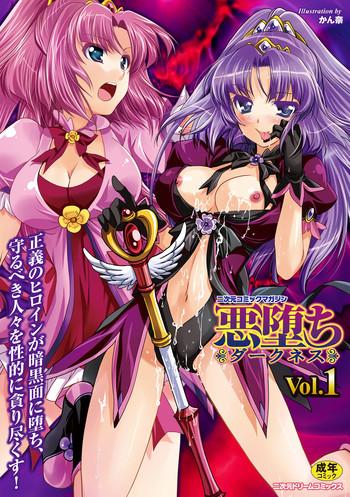 aku ochi darkness vol 1 cover