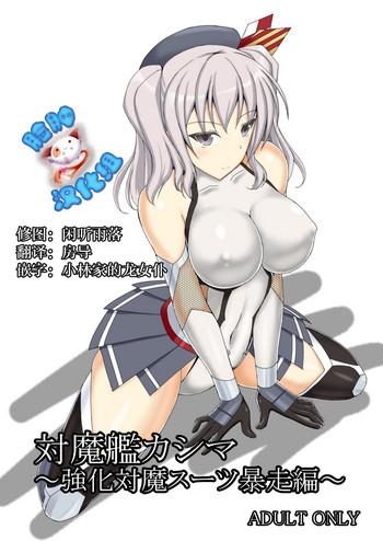 taimakan kashima cover