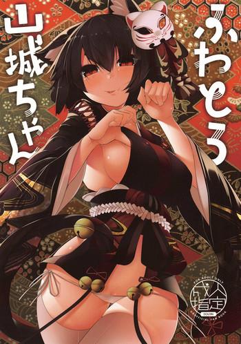 fuwatoro yamashiro chan cover