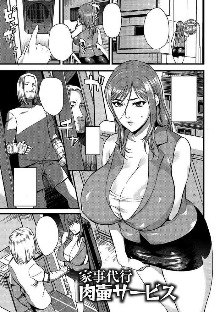 hanpera oku san ga shiranai kairaku the pleasure married women do not know ch 6 12 cleaned freelancesubs cover