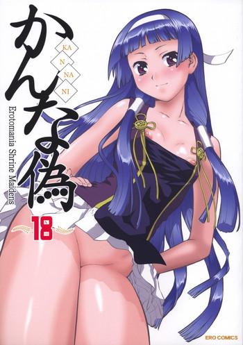 kannani cover