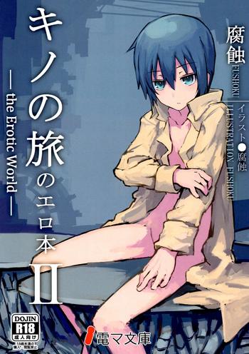 kino no tabi no erohon ii the erotic world cover