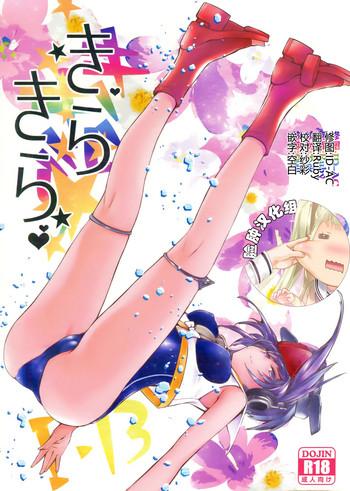 kirakira cover