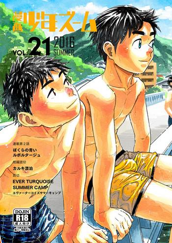 manga shounen zoom vol 21 cover