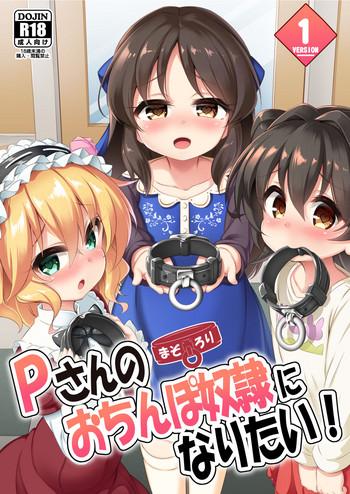 maso loli 1 p san no ochinpo dorei ni naritai cover