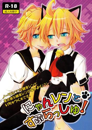 nyan len to splash cover