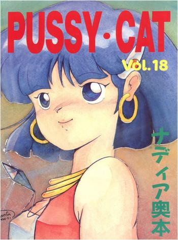 pussy cat vol 18 nadia okuhon cover