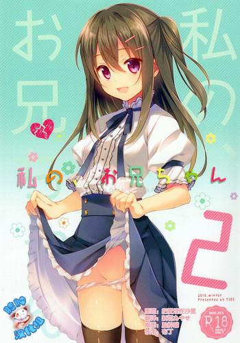 watashi no onii chan 2 cover