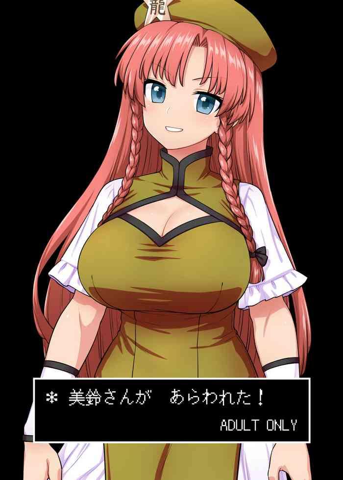 110 groove itou yuuji meiling san ga arawareta misuzu san appears touhou project english doujins com digital cover