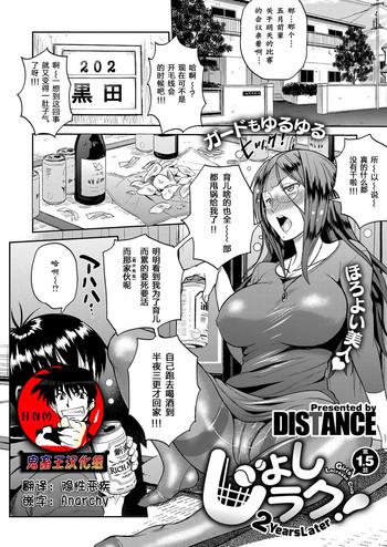 distance joshi lacu girls lacrosse club 2 years later ch 1 5 comic exe 06 chinese digital cover