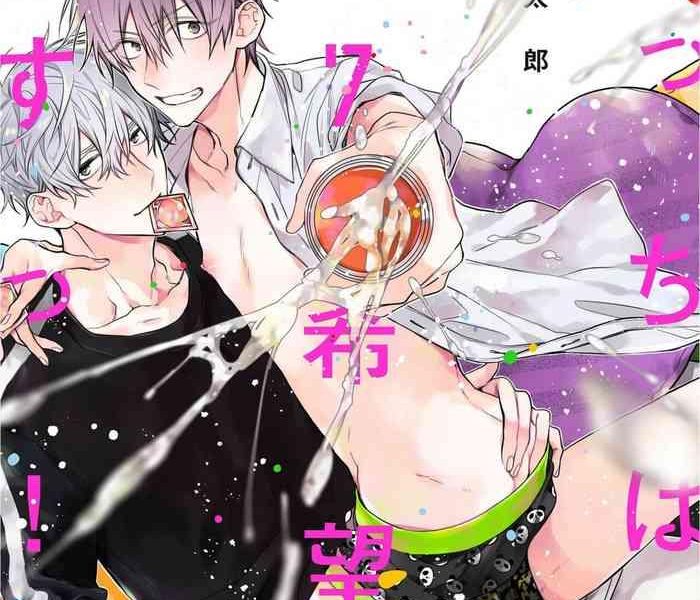 ecchi wa shuu 7 kibou desu cover