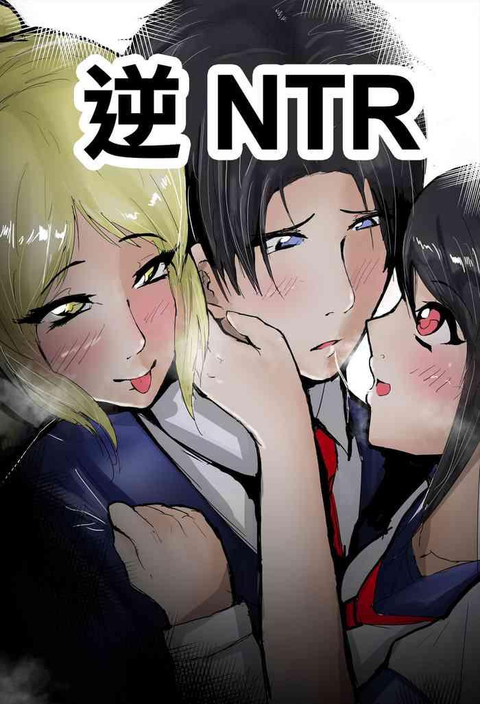 gyaku netori cover