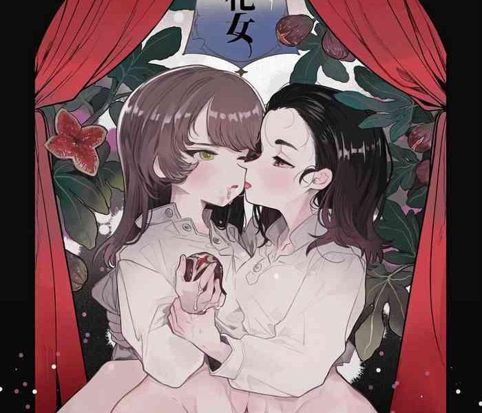 intouka onna cover