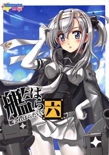 kancolle paradise roku cover