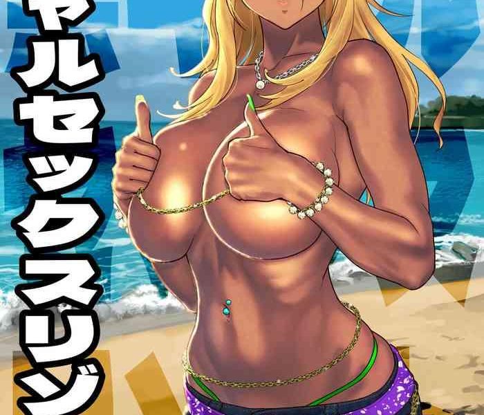 kuro gal sex resort cover