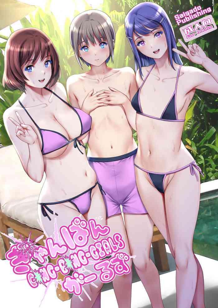 saigado gang bang girls chinese digital cover