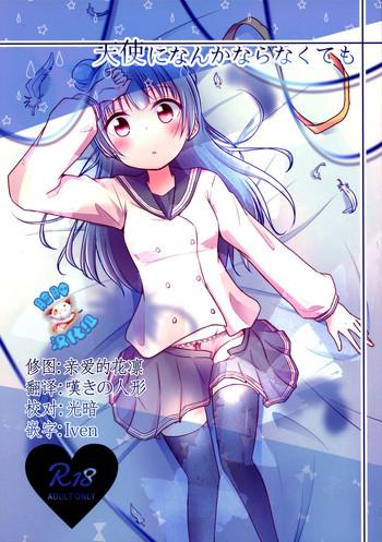 tenshi ni nanka nara nakutemo cover