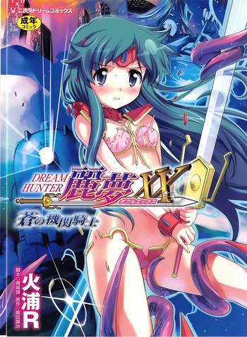 dream hunter rem xx cover