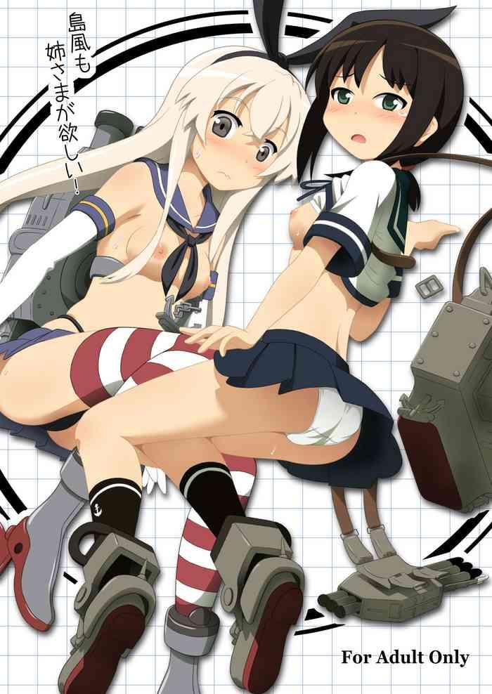 shimakaze mo ane sama ga hoshii cover