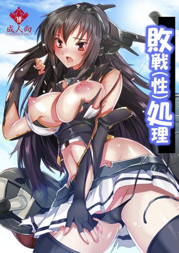 studio q natsuka q ya haisen sei shori kantai collection kancolle digital cover