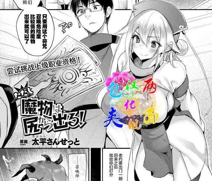 tadashi mamono wa shiri kara deru cover