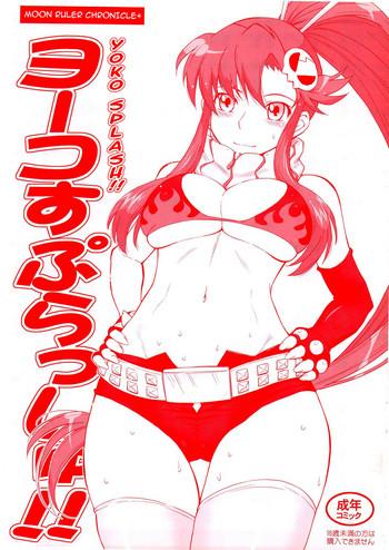 yoko splash cover